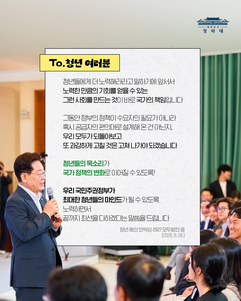 내년에 (2027년) 만 19세~34세 주목