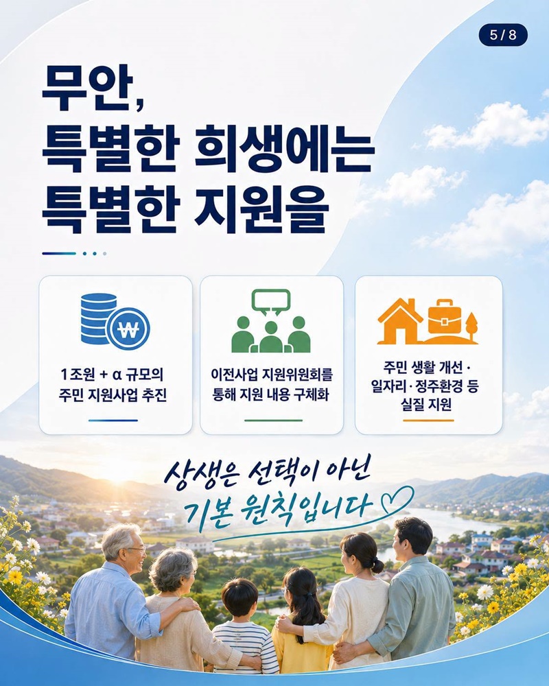 광주 군 공항 이전, 무엇이 달라질까요?