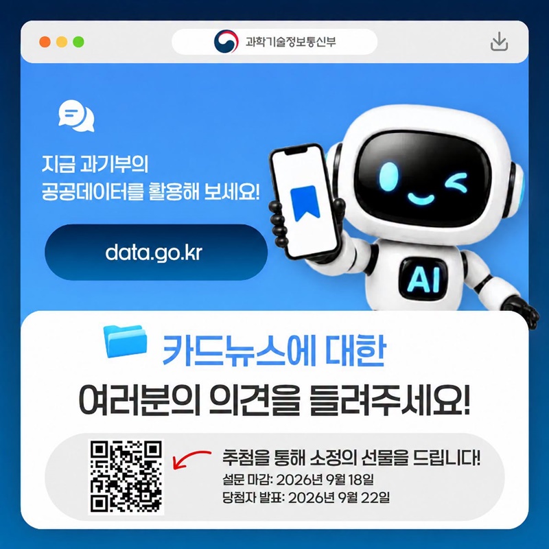 AI시대를 움직이는 데이터의 가치