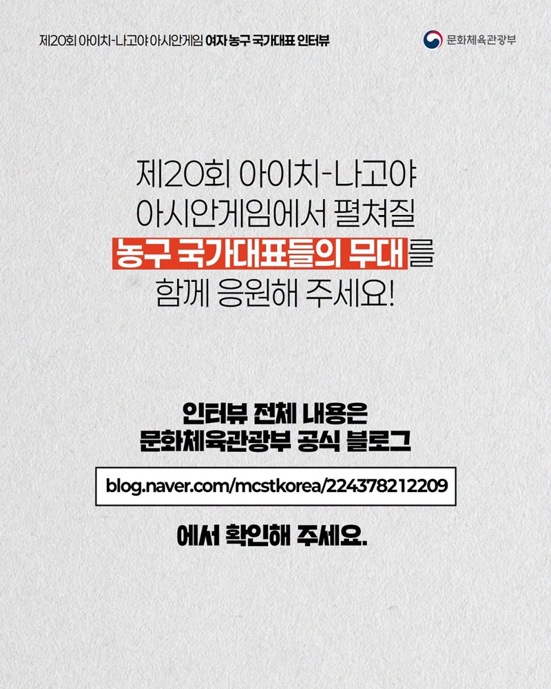 아시안게임 국가대표 인터뷰 시리즈 ④ 여자 농구 국가대표 선수 이야기