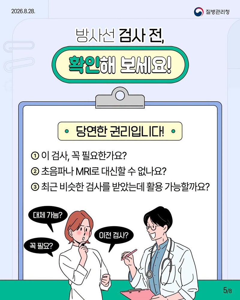 CT 찍어도 안전할까?