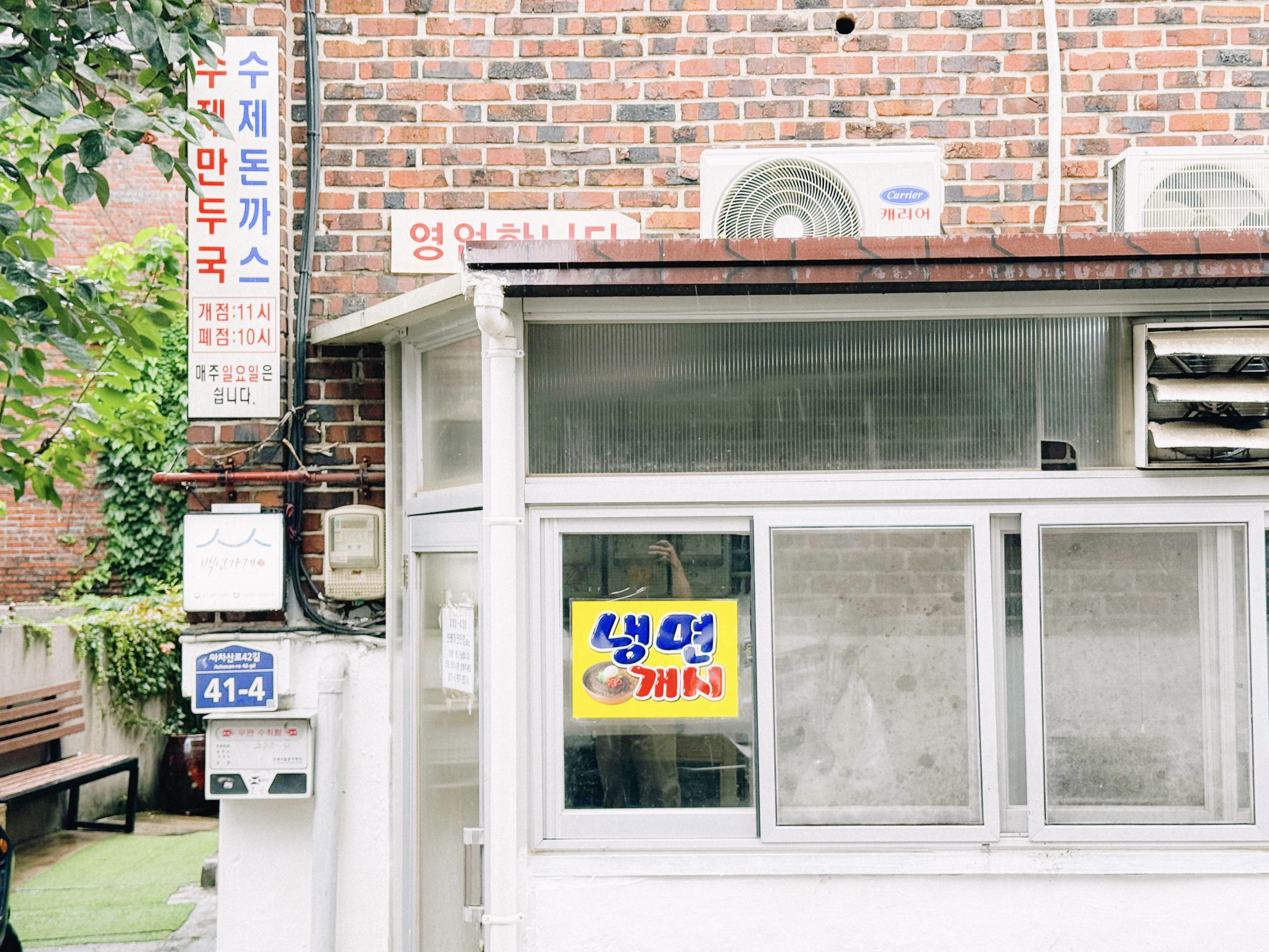 1995년 문을 연 이후 30년 동안 주민들의 식탁을 책임져 왔다.