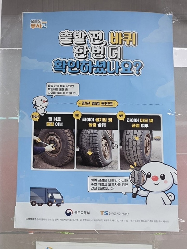 먼 거리 여행 시 자동차 셀프 점검하기. 본인 촬영