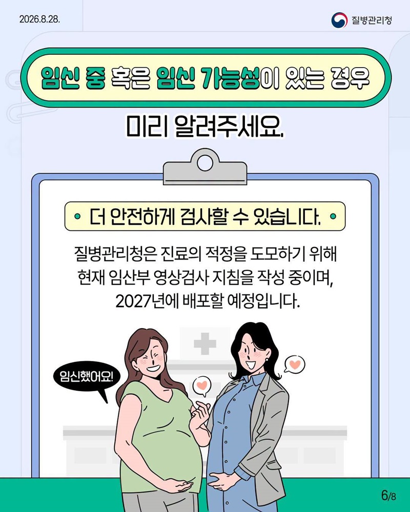 CT 찍어도 안전할까?