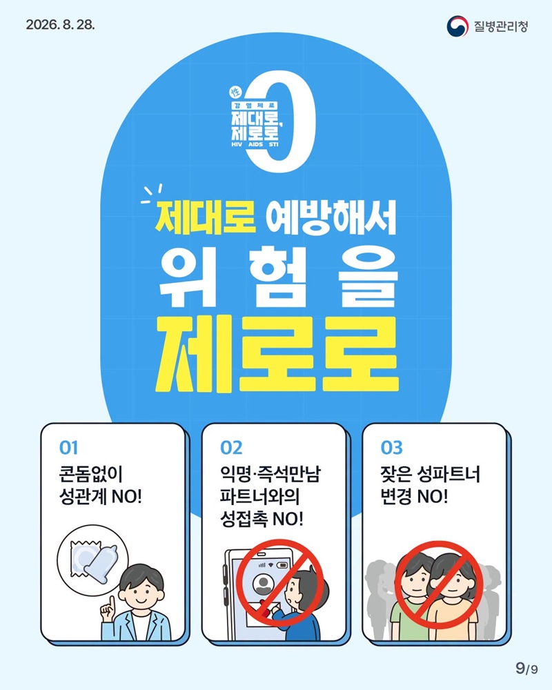 선천성 매독·매독 재감염 환자, 신고범위·진단기준 변경