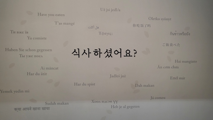 식사하셨어요? (본인촬영)