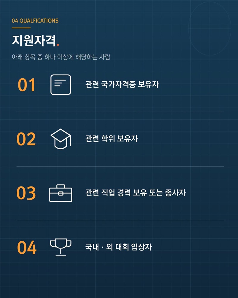 당신의 전문성이 국방의 핵심입니다!