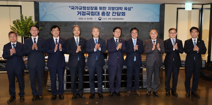 최교진 사회부총리 겸 교육부 장관(왼쪽 네번째)이 서울 종로구 포시즌스 호텔에서 열린 '국가균형성장을 위한 지방대학 육성 거점국립대 총장 간담회'에서 고창섭 충북대 총장(왼쪽 다섯번째) 등 총장들과 기념촬영하고 있다. 2025.9.30. (ⓒ뉴스1, 무단 전재-재배포 금지)