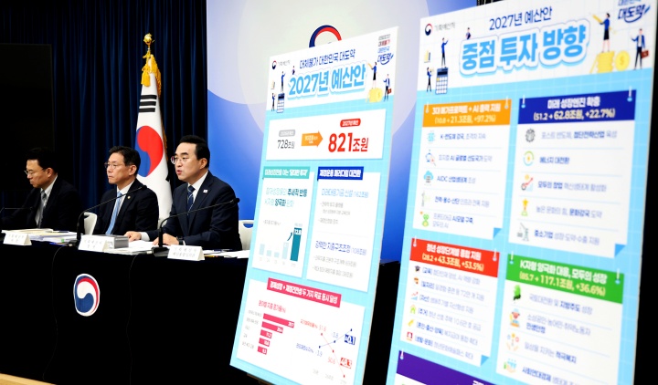 박홍근 기획예산처 장관이 지난달 28일 세종시 정부세종청사에서 2027년도 얘산안 상세 브리핑을 하고 있다. 2026.9.1 (ⓒ뉴스1, 무단 전재-재배포 금지)