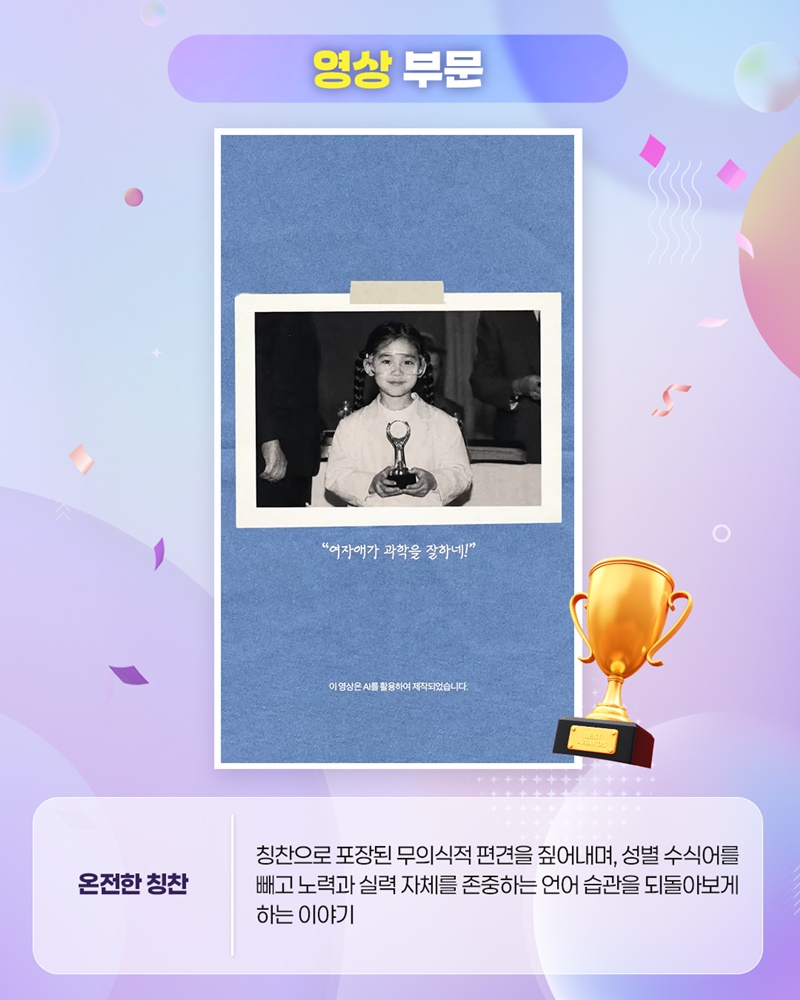 당신이 경험한, 혹은 꿈꾸는 양성평등한 문화체육관광 이야기