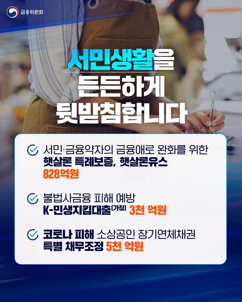 성장잠재력 제고·서민생활 안정·청년 자산형성 지원