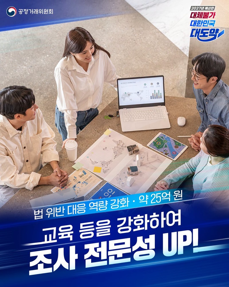 교육 등을 강화하여 조사 전문성 UP!