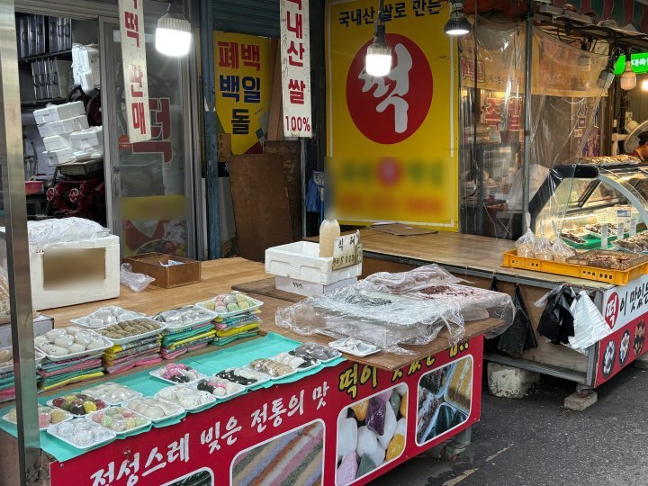 오색시장의 방앗간 골목의 한 떡집으로 발걸음을 옮겼다. (본인촬영)