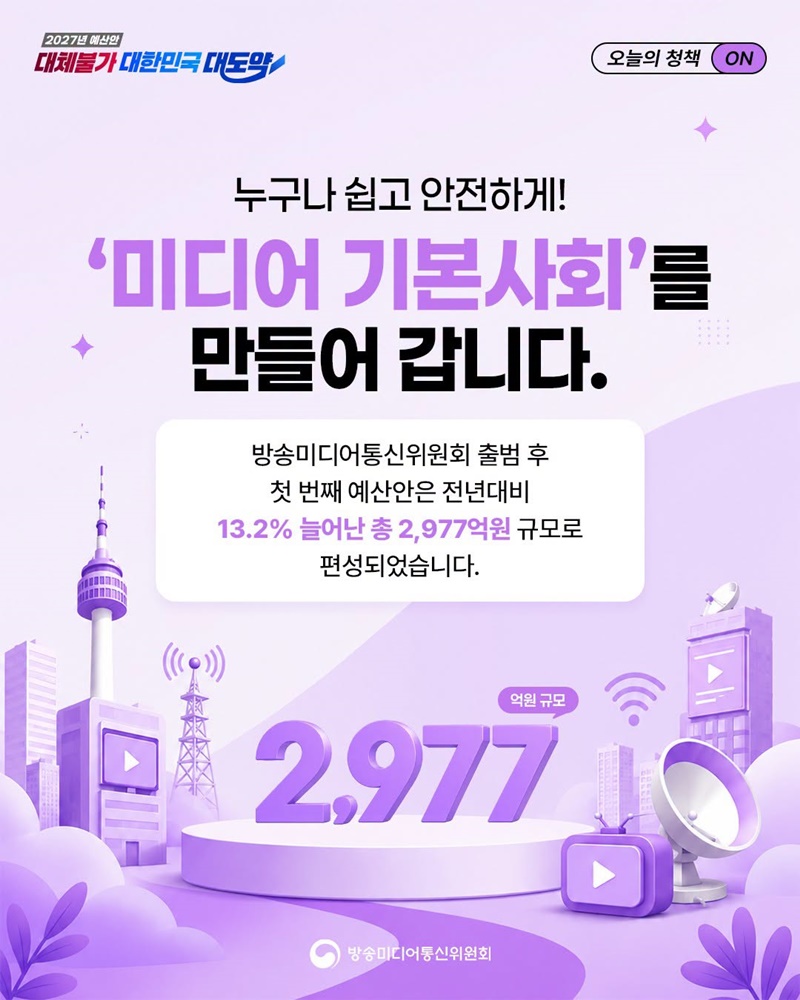미디어 기본사회를 만들어 갑니다