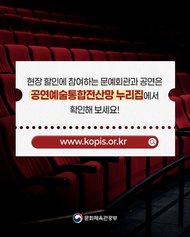 올가을 공연 1만 원 할인받고 즐기자!