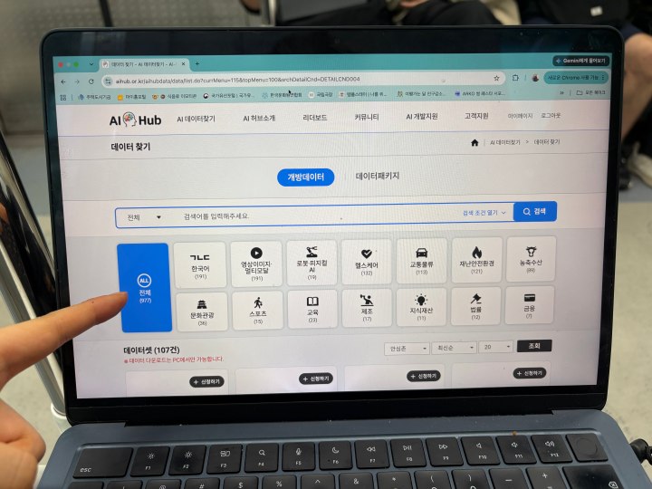 'AI 허브'는 AI 대규모 학습용 데이터를 국민 누구나 자유롭게 이용할 수 있도록 지원하는 공간이다. (본인촬영)