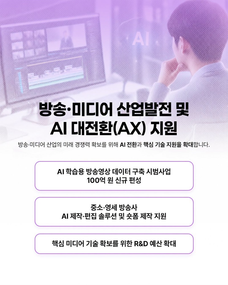미디어 기본사회를 만들어 갑니다