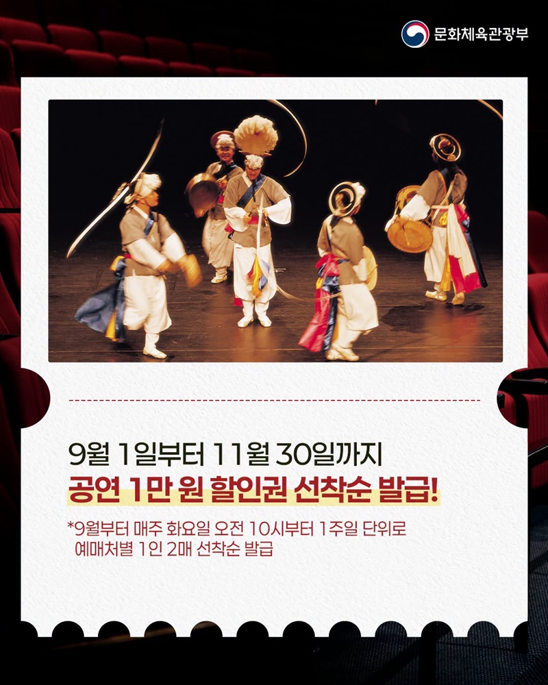 올가을 공연 1만 원 할인받고 즐기자!