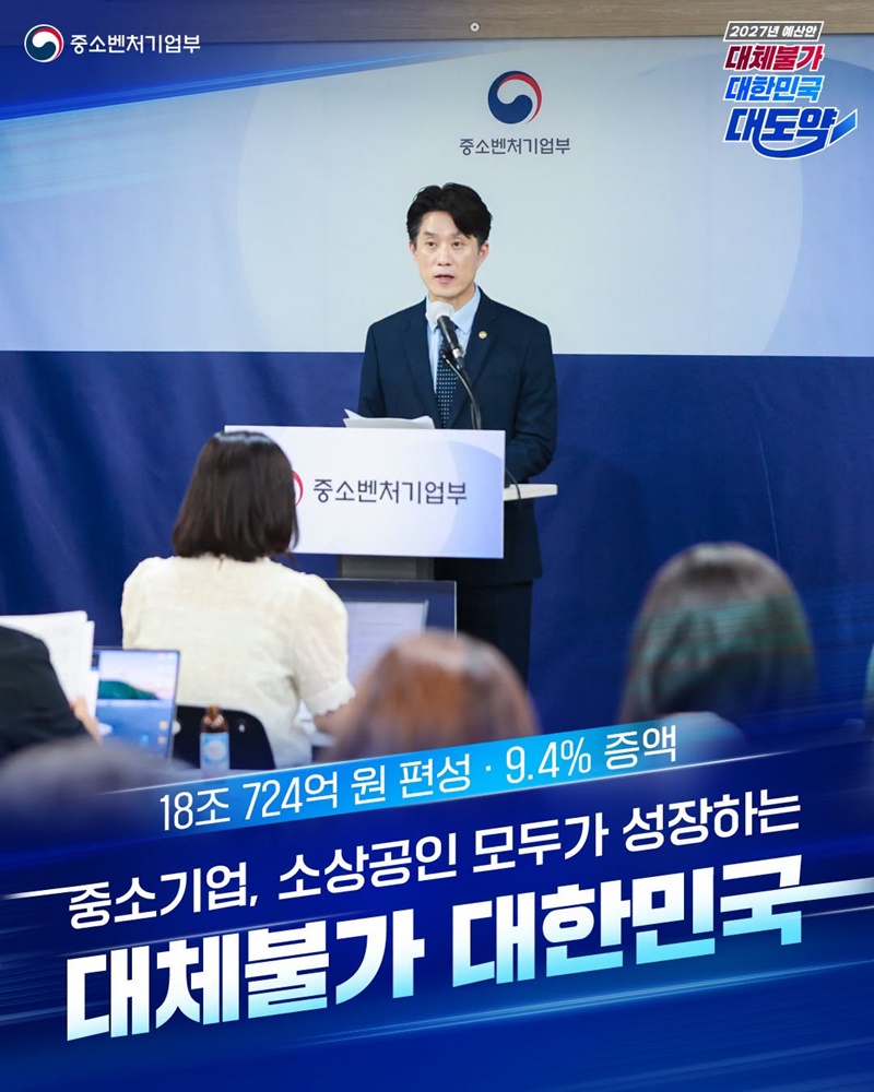 중소기업, 소상공인 모두가 성장하는 대체불가 대한민국