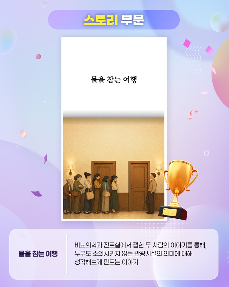 당신이 경험한, 혹은 꿈꾸는 양성평등한 문화체육관광 이야기