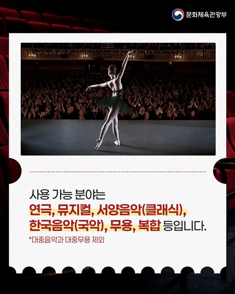 올가을 공연 1만 원 할인받고 즐기자!