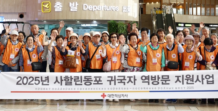 30일 김포공항 국제선 출국장에서 사할린동포 영주귀국자들이 역방문 출국에 앞서 현수막을 들고 기념촬영을 하고 있다. 2025.8.30 (ⓒ뉴스1, 무단 전재-재배포 금지)