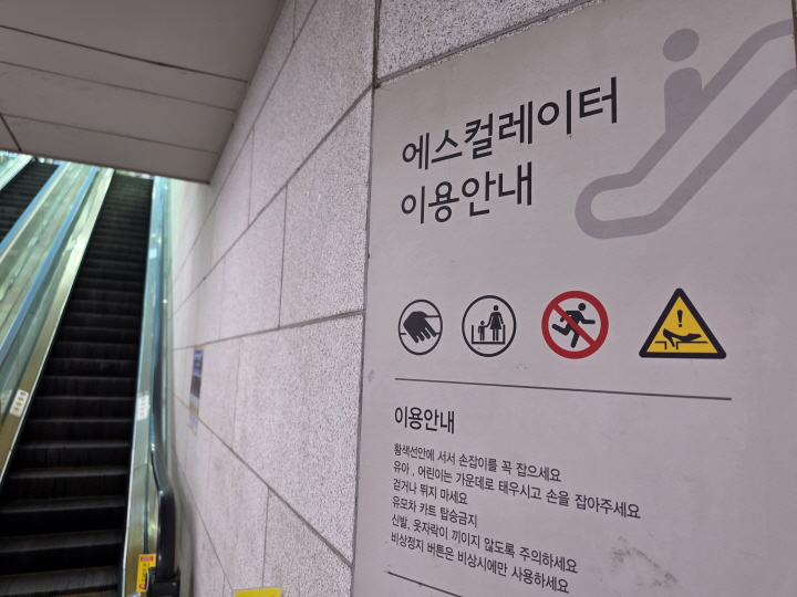 지하철 시청역 4번출구 앞 에스컬레이터. 이용 안내가 적혀 있습니다.(본인 촬)