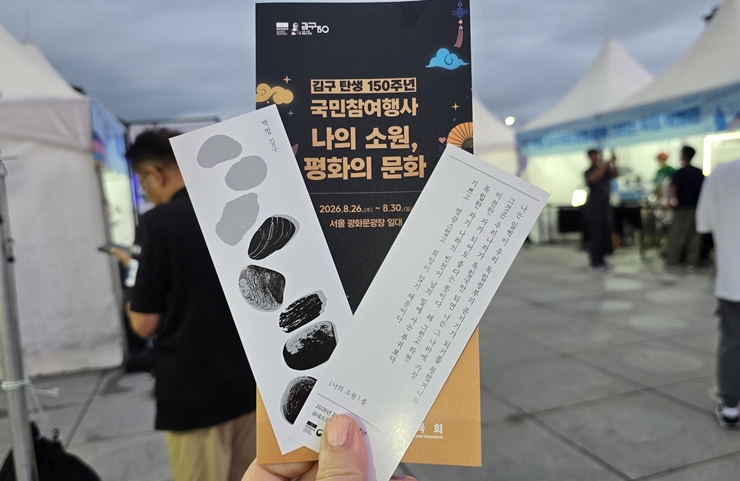행사 안내 리플렛을 들고 바라본 행사장 전경. (본인 직음)