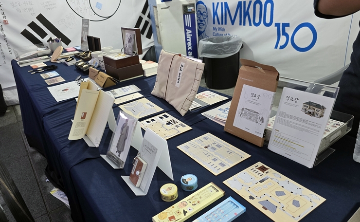 부스에 전시된 경교장 모형과 백범 김구 관련 기념 굿즈 (본인 찍음)