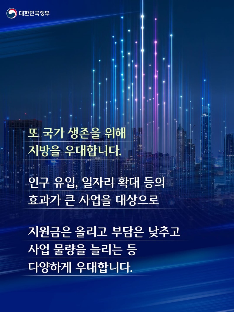 내년 예산안 뭐가 달라진 거지?