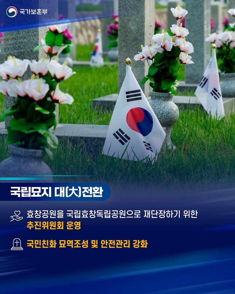 특별한 희생에는 국민 눈높이에 맞는 합당한 보상체계 구축