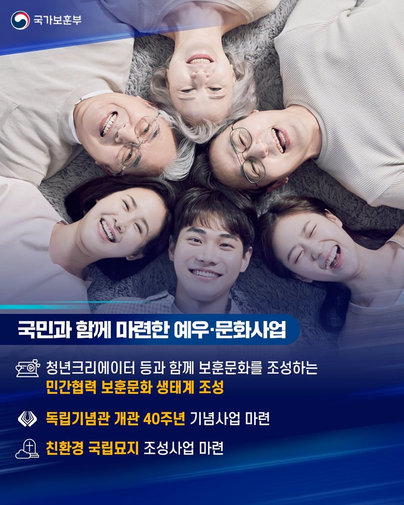 특별한 희생에는 국민 눈높이에 맞는 합당한 보상체계 구축