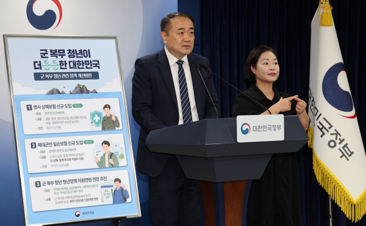 김달원 국무조정실 청년정책조정실장이 3일 서울 종로구 군 복무 청년 관련 개선방안 브리핑을 하고 있다. 정부는 군복무 청년들에 대한 보상으로 병사 상해보험 신규 도입, 골절·절단·정신질환 등 보장 확대 방안등을 추진 할 예정이다. 2026.9.3 (ⓒ뉴스1, 무단 전재-재배포 금지)