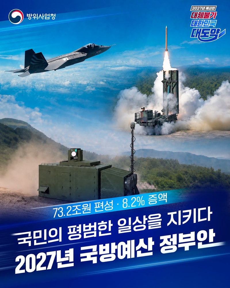 국민의 평범한 일상을 지키다