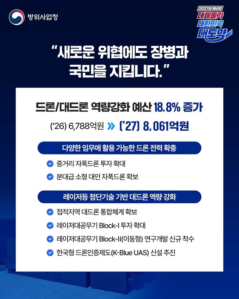 국민의 평범한 일상을 지키다
