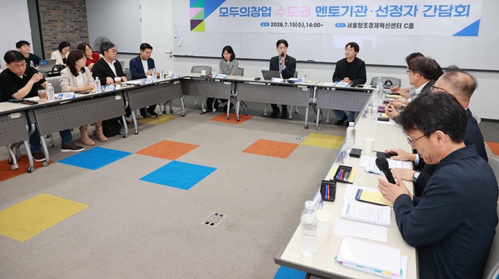 노용석 중소벤처기업부 제1차관이 지난 7월 15일 서울 용산구 서울창조경제혁신센터에서 열린 '모두의 창업' 수도권(서울·경기·인천·강원) 운영·멘토기관 현장 간담회에서 인사말을 하고 있다.(ⓒ뉴스1, 무단 전재-재배포 금지)