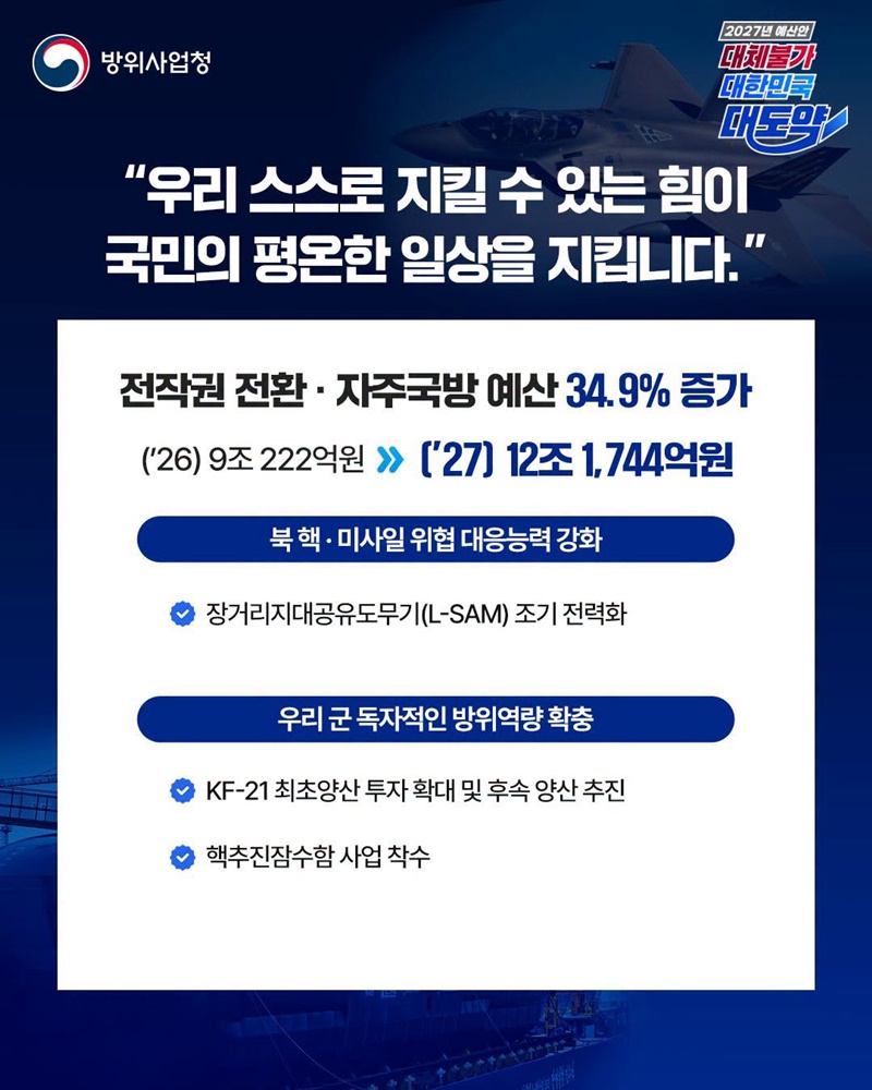 국민의 평범한 일상을 지키다