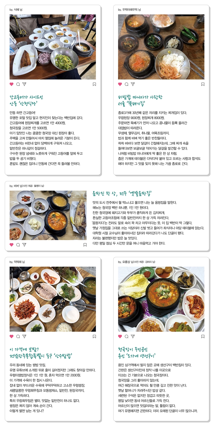 어피티와 함께하는 MZ 트렌드 톡