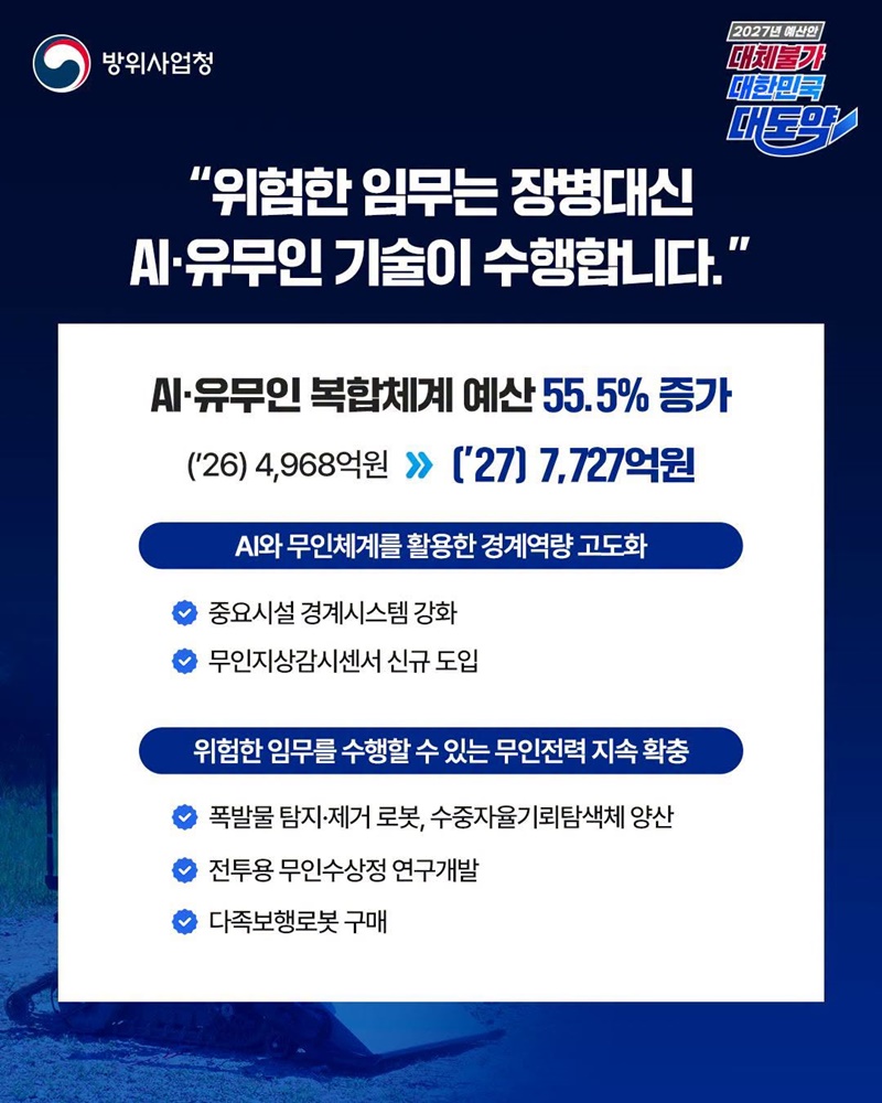 국민의 평범한 일상을 지키다