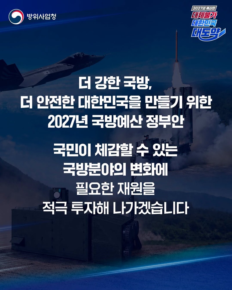 국민의 평범한 일상을 지키다