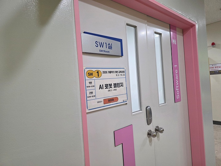 AI 로봇 챌린지 강의실(본인촬영)