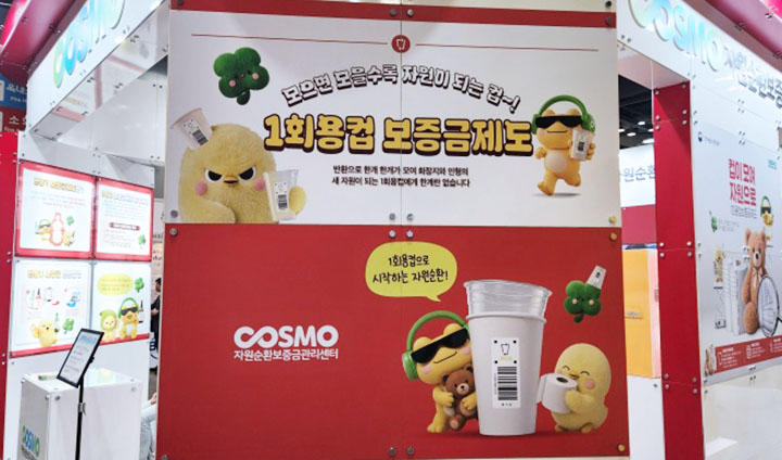 일회용컵 하나 하나가 모여 새로운 화장지와 인형으로 재탄생한다는 문구가 기억에 남는다. (본인촬영)