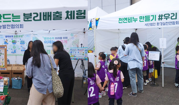 어린이 관람객을 비롯한 시민 관람객들이 부대행사로 준비된 각종 새활용 체험에 참여 중이다. (본인촬영)
