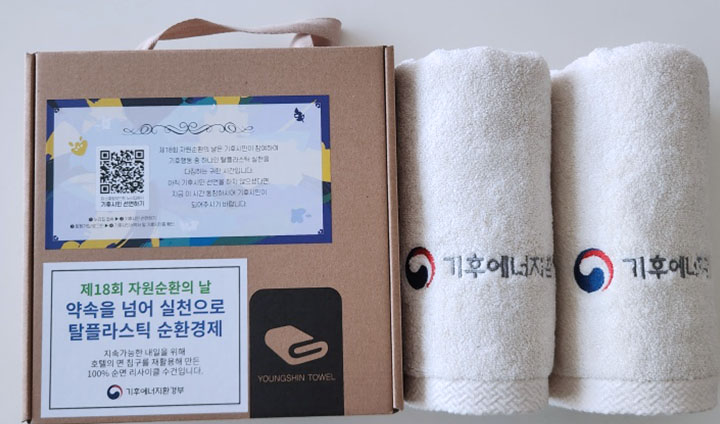 자원순환의 날 기념행사 기념품은 리사이클 수건이었다. 앞으로 수건을 사용할 때마다 자원순환 메시지를 기억하게 될 것 같다. (본인촬영)