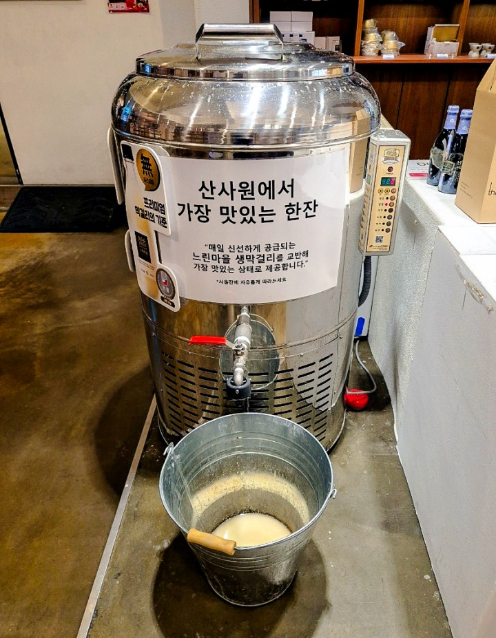 신선한 생막걸리를 바로 내려 마실 수 있는 코너도 있다. (본인촬영)