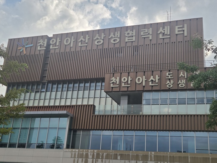 천안아산상생협력센터 (본인촬영)
