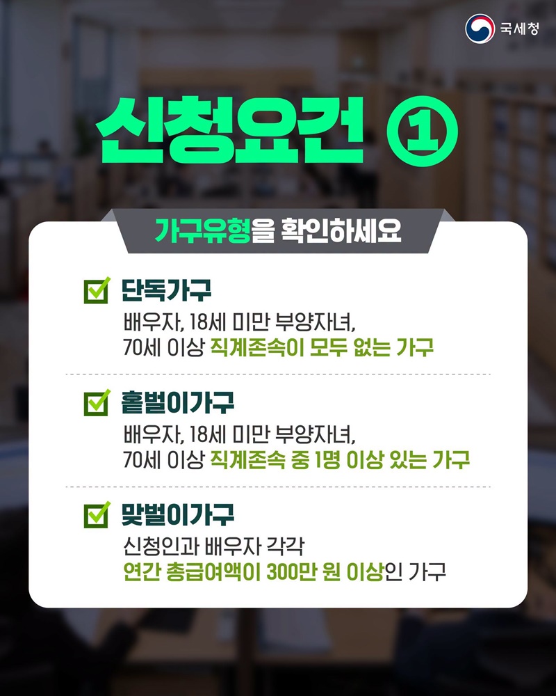 2026년 상반기분 근로장려금, 9월 15일까지 신청하세요!