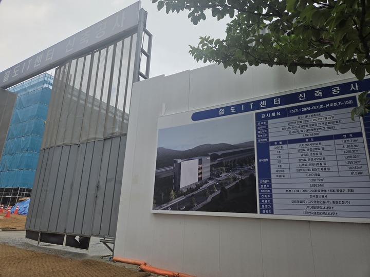 한국철도IT센터 건설현장 (본인촬영)