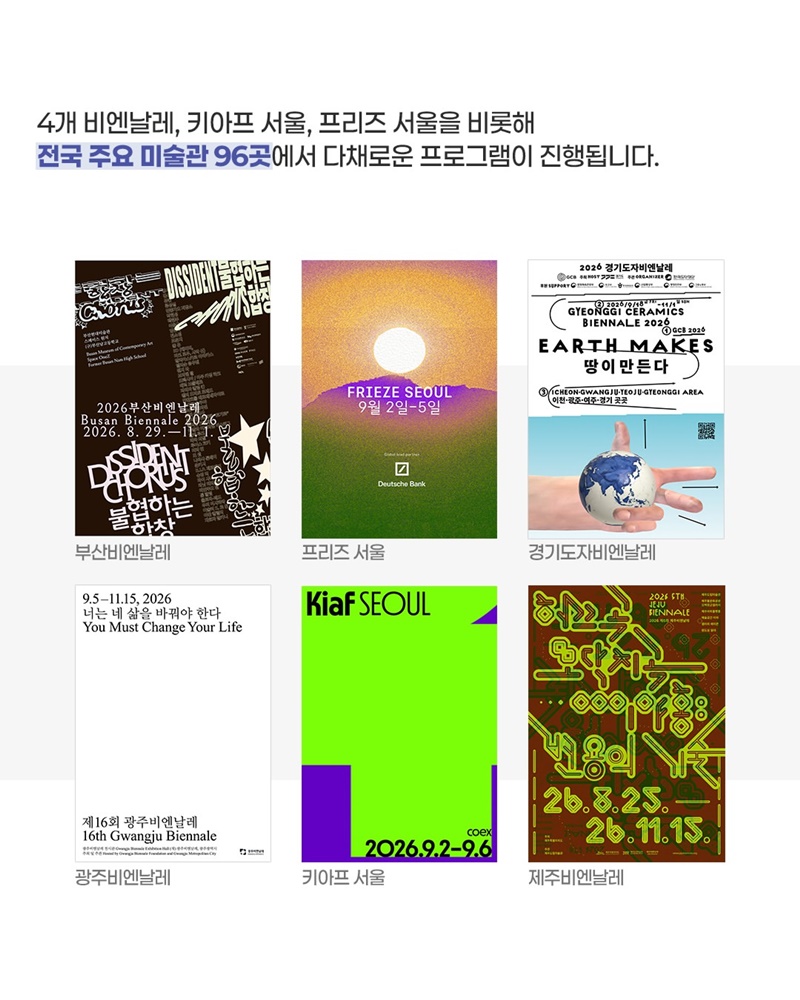 미술로 물드는 9월
