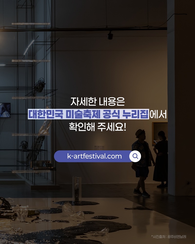 미술로 물드는 9월
